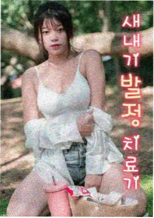 怪奇物语
